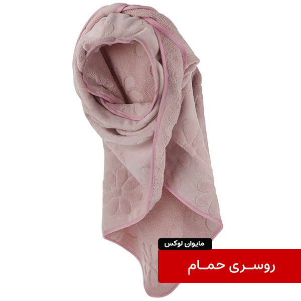 bath-scarf روسری حمام